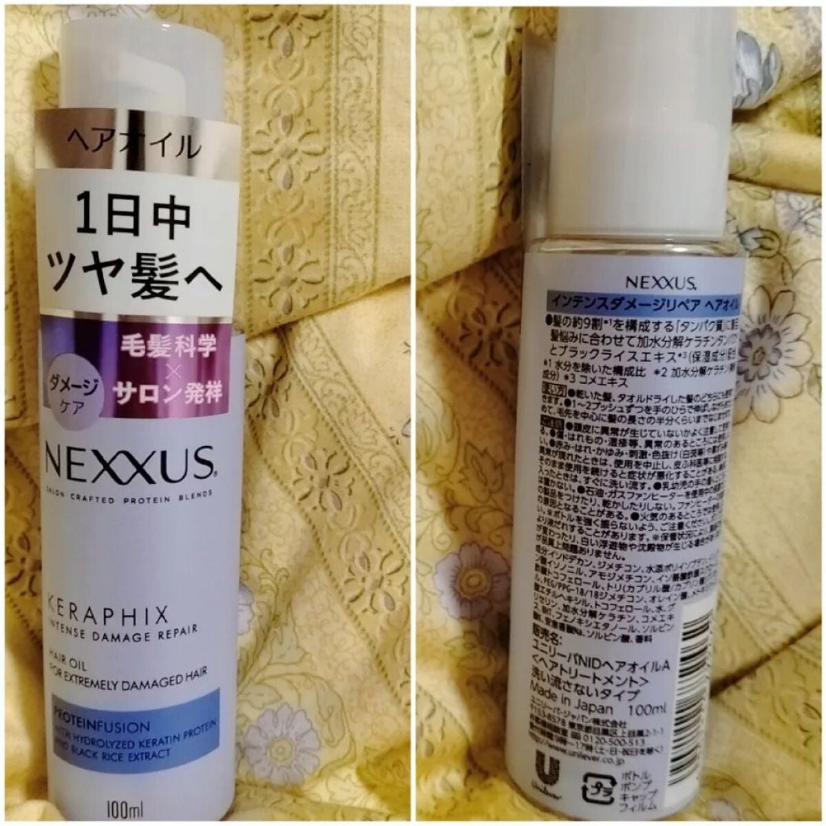 ネクサス インテンスダメージリペア 洗い流さないトリートメントオイル/NEXXUS(ネクサス)/ヘアオイルを使ったクチコミ(8枚目)