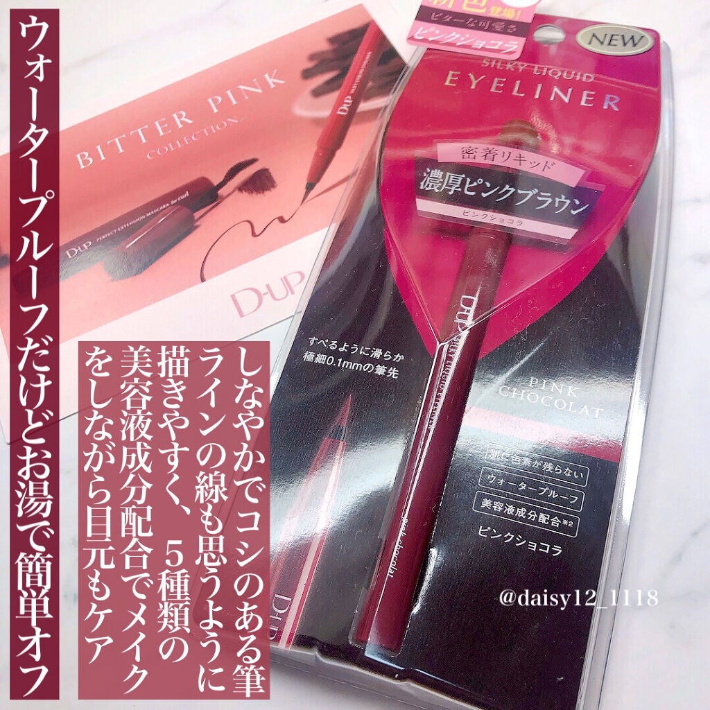 パーフェクトエクステンション マスカラ for カール/D-UP/マスカラを使ったクチコミ(2枚目)