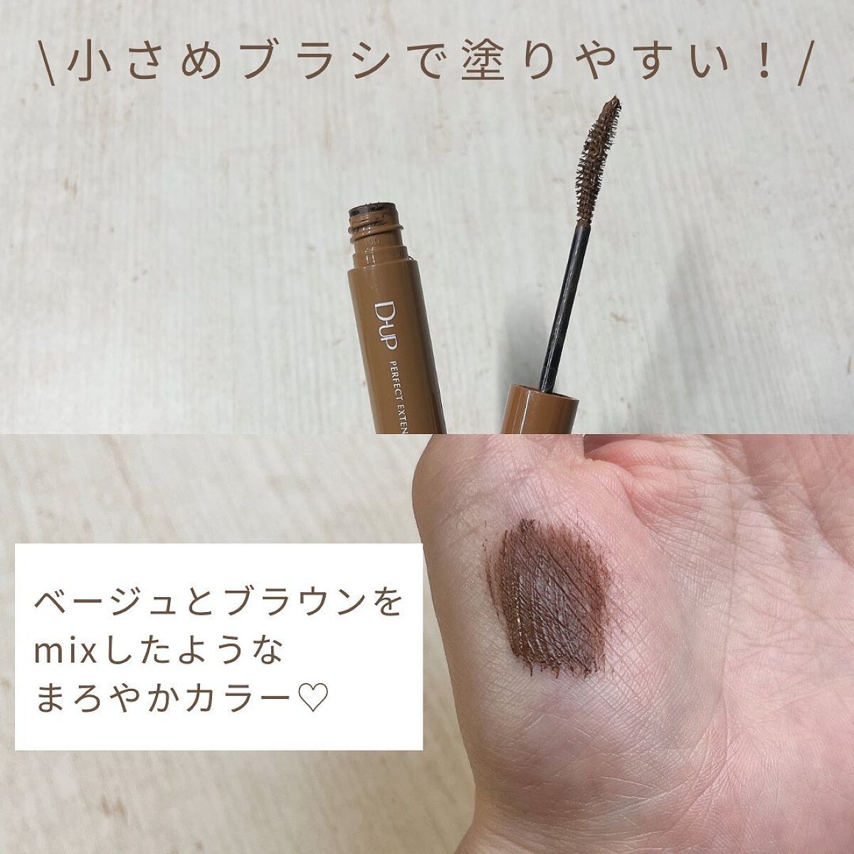 パーフェクトエクステンション マスカラ for カール/D-UP/マスカラを使ったクチコミ(3枚目)