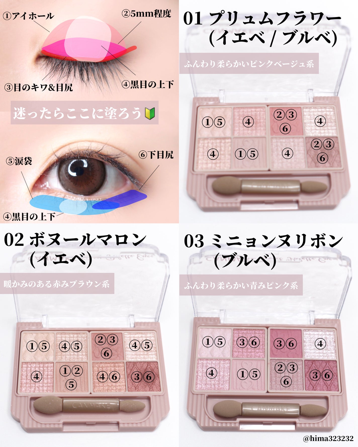 プティパレットアイズ/キャンメイク/パウダーアイシャドウを使ったクチコミ(4枚目)