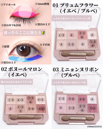 プティパレットアイズ/キャンメイク/パウダーアイシャドウを使ったクチコミ(4枚目)