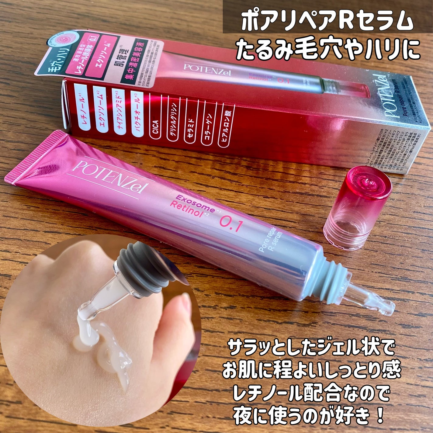 ポテンツェル ポアイルミネートCセラム/POTENZel/美容液を使ったクチコミ(3枚目)