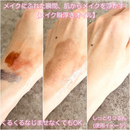 ビオレ ザクレンズオイルメイク落とし モイスト/ビオレ/オイルクレンジングを使ったクチコミ(4枚目)