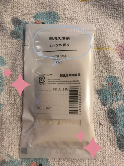 薬用入浴剤・ミルクの香り(分包)/無印良品/その他を使ったクチコミ(1枚目)