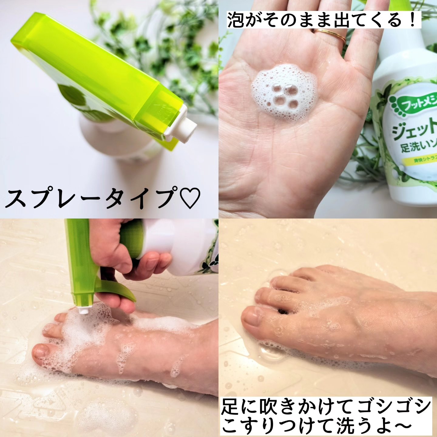 フットメジ ジェット泡 足洗いソープ/フットメジ/レッグ・フットケアを使ったクチコミ（2枚目）