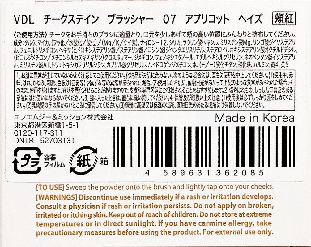 チークステイン ブラッシャー/VDL/パウダーチークを使ったクチコミ(2枚目)