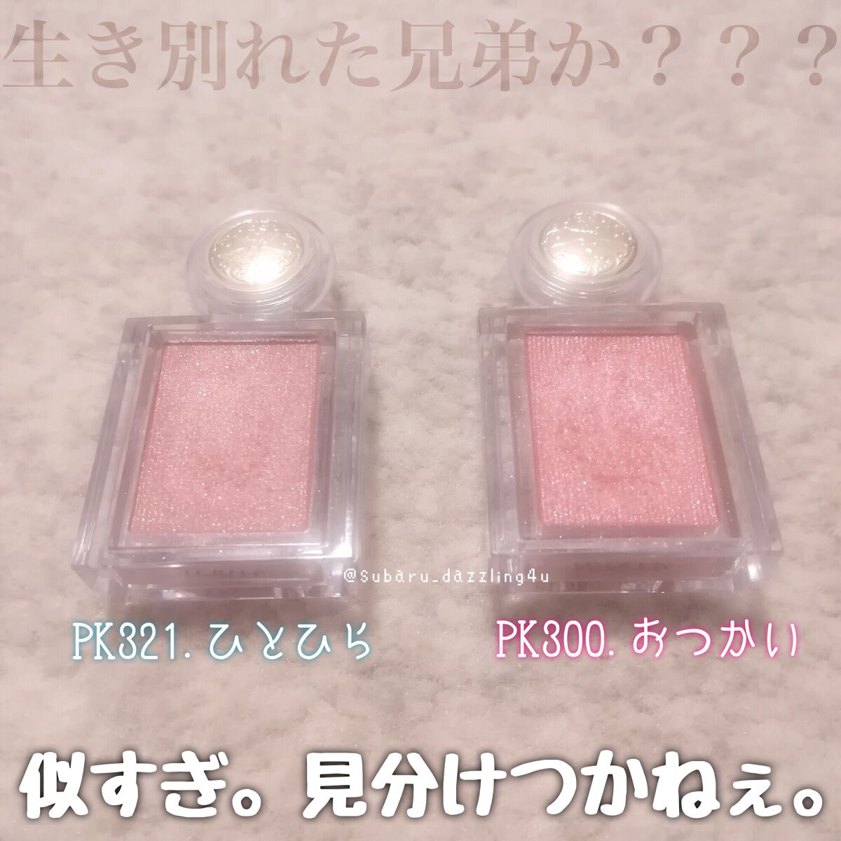 シャドーカスタマイズ/MAJOLICA MAJORCA/単色アイシャドウを使ったクチコミ（2枚目）