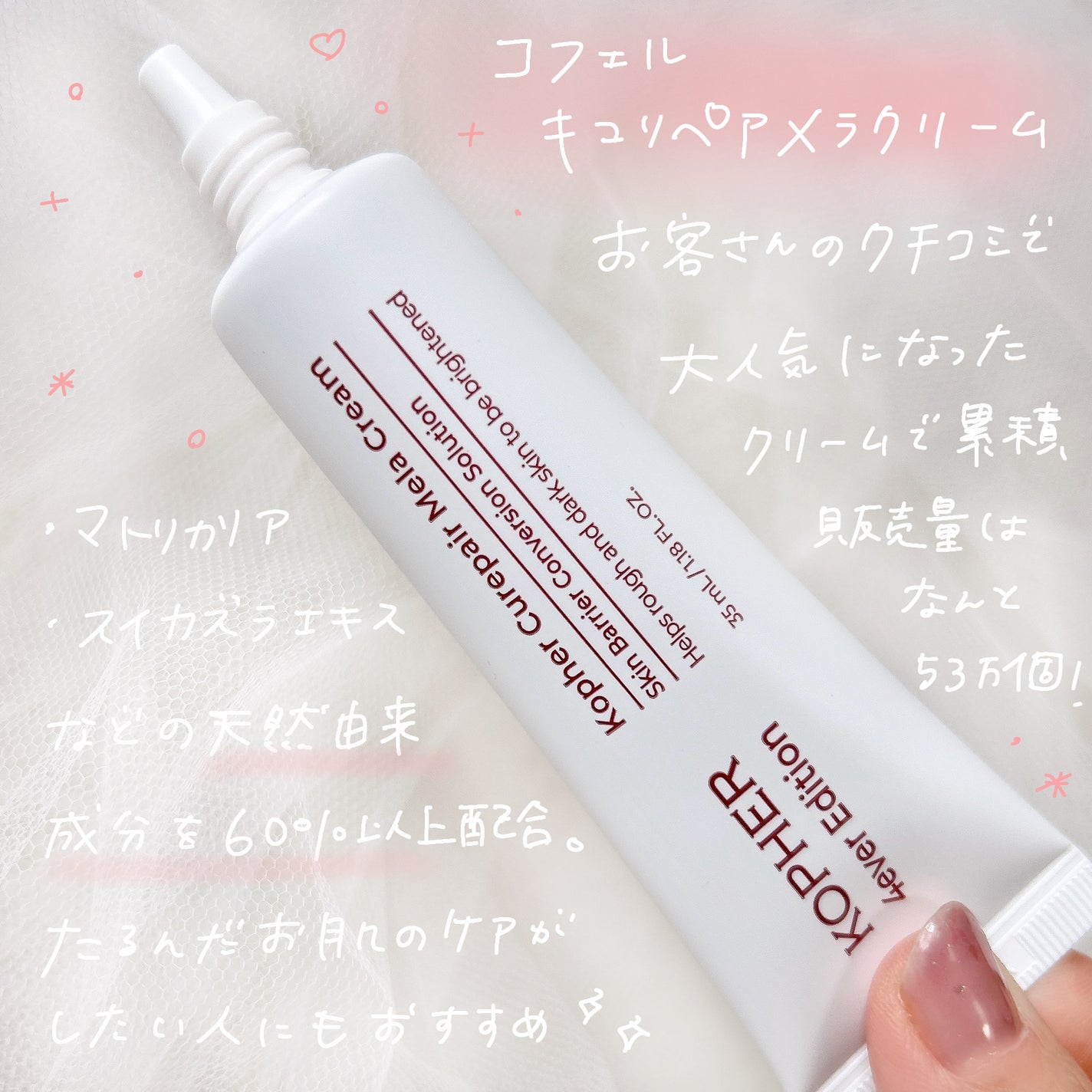 Kopher コフェル キュリペアメラクリーム キュリペアーメラクリーム 2本 CUREPAIR MELA CREAM |KOPHERの口コミ - kopher キュリペア