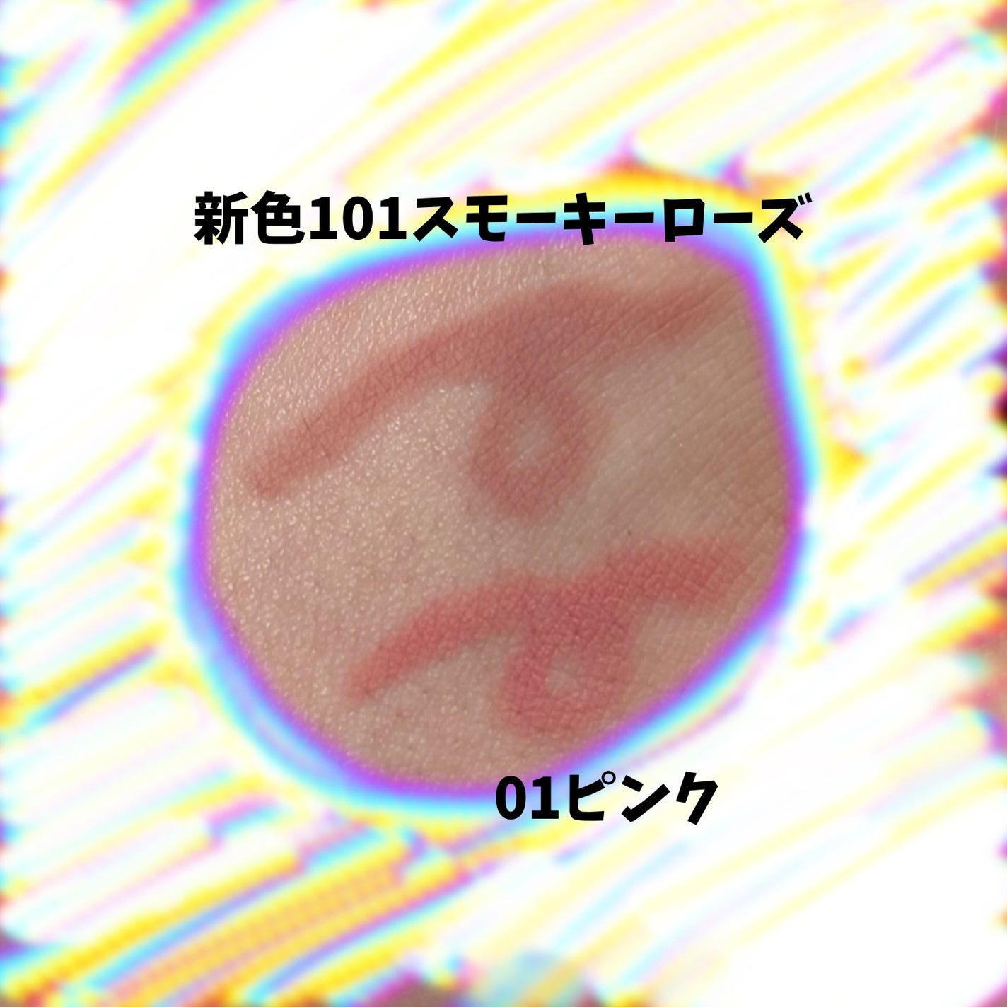 1moreペンシルR/b idol/スティックハイライトを使ったクチコミ(2枚目)