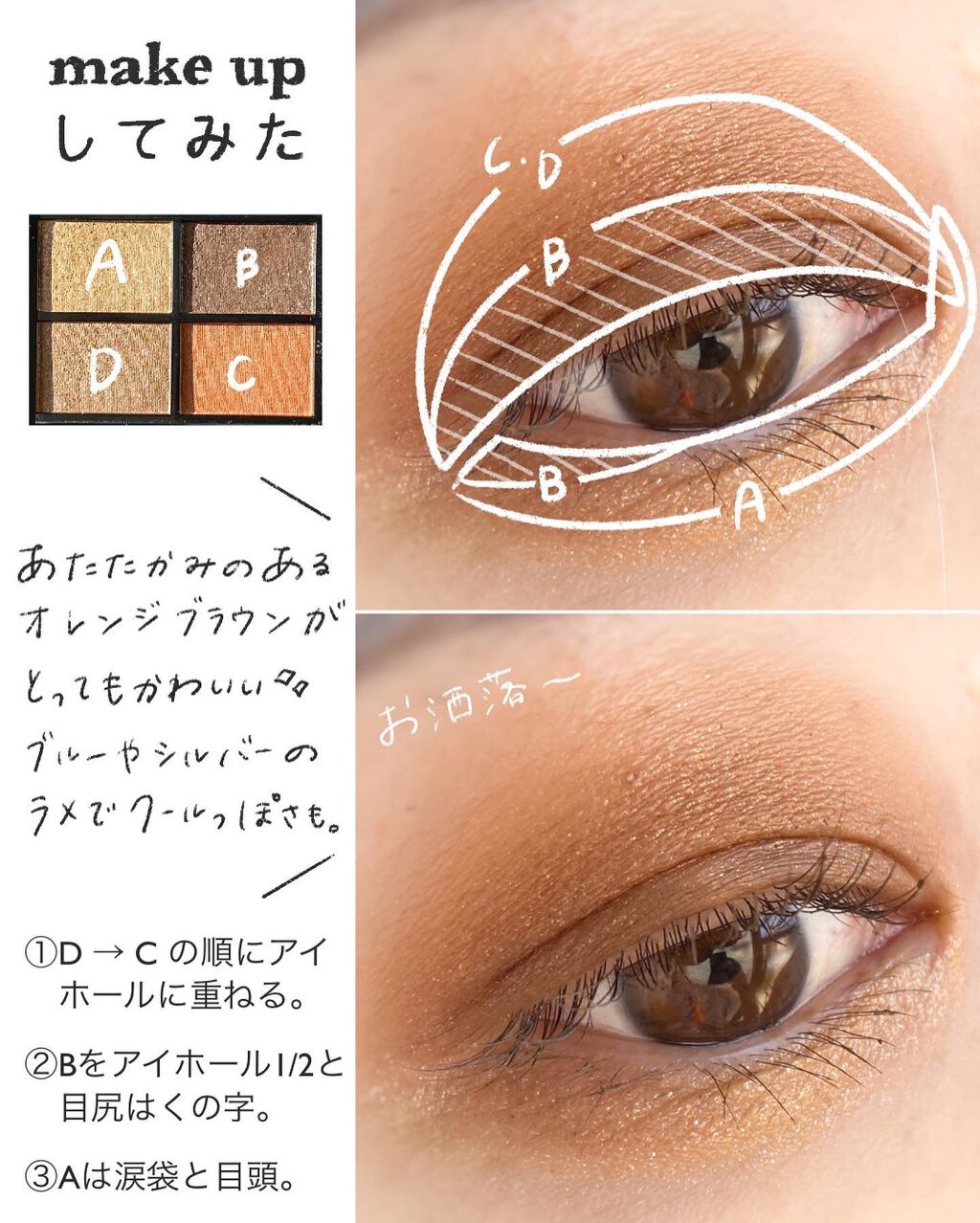 ミネラルクラッシィシャドー/エトヴォス/アイシャドウパレットを使ったクチコミ(5枚目)