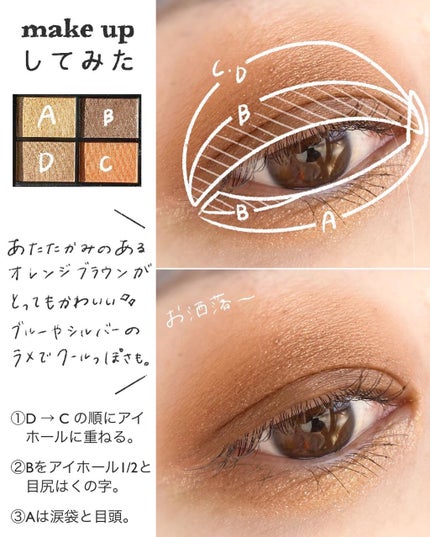 ミネラルクラッシィシャドー/エトヴォス/アイシャドウパレットを使ったクチコミ(5枚目)