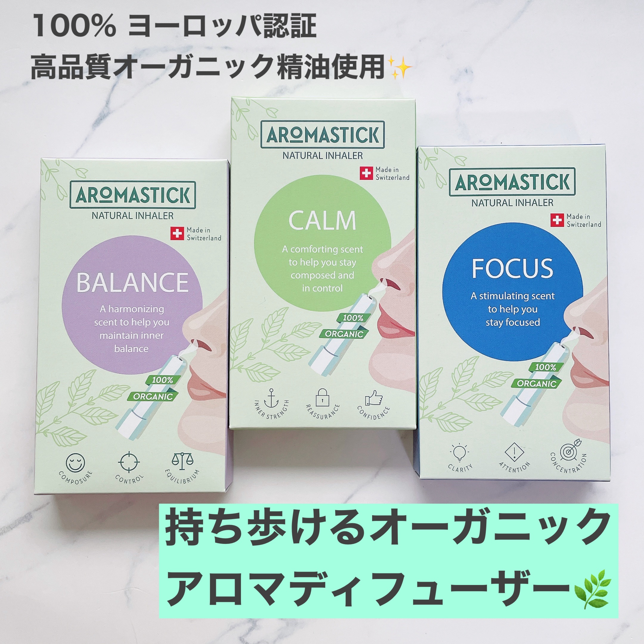 AROMSTICK/エムケイエンタプライズ/アロマオイルを使ったクチコミ（1枚目）