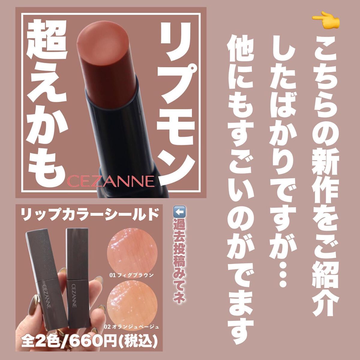 ウォータリーグロウリップ/CEZANNE/リップグロスを使ったクチコミ（2枚目）