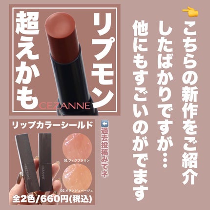 ウォータリーティントリップ/CEZANNE/リップティントを使ったクチコミ(2枚目)