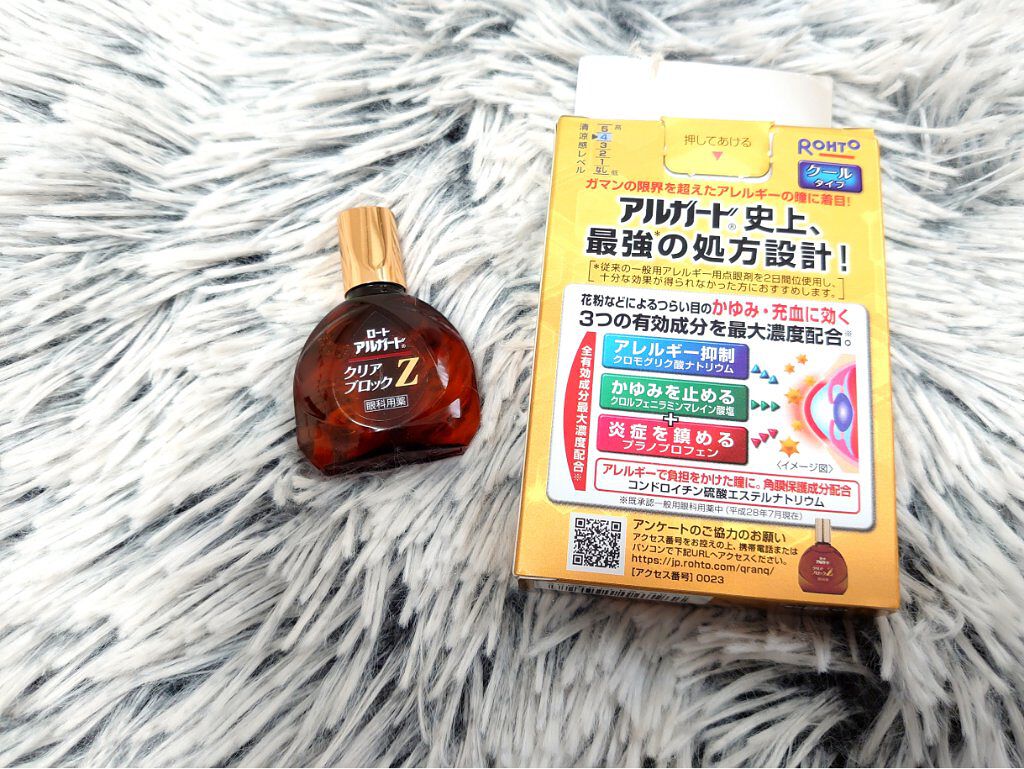 ロート アルガード クリアブロックZ(医薬品)/ロート製薬/その他を使ったクチコミ（2枚目）