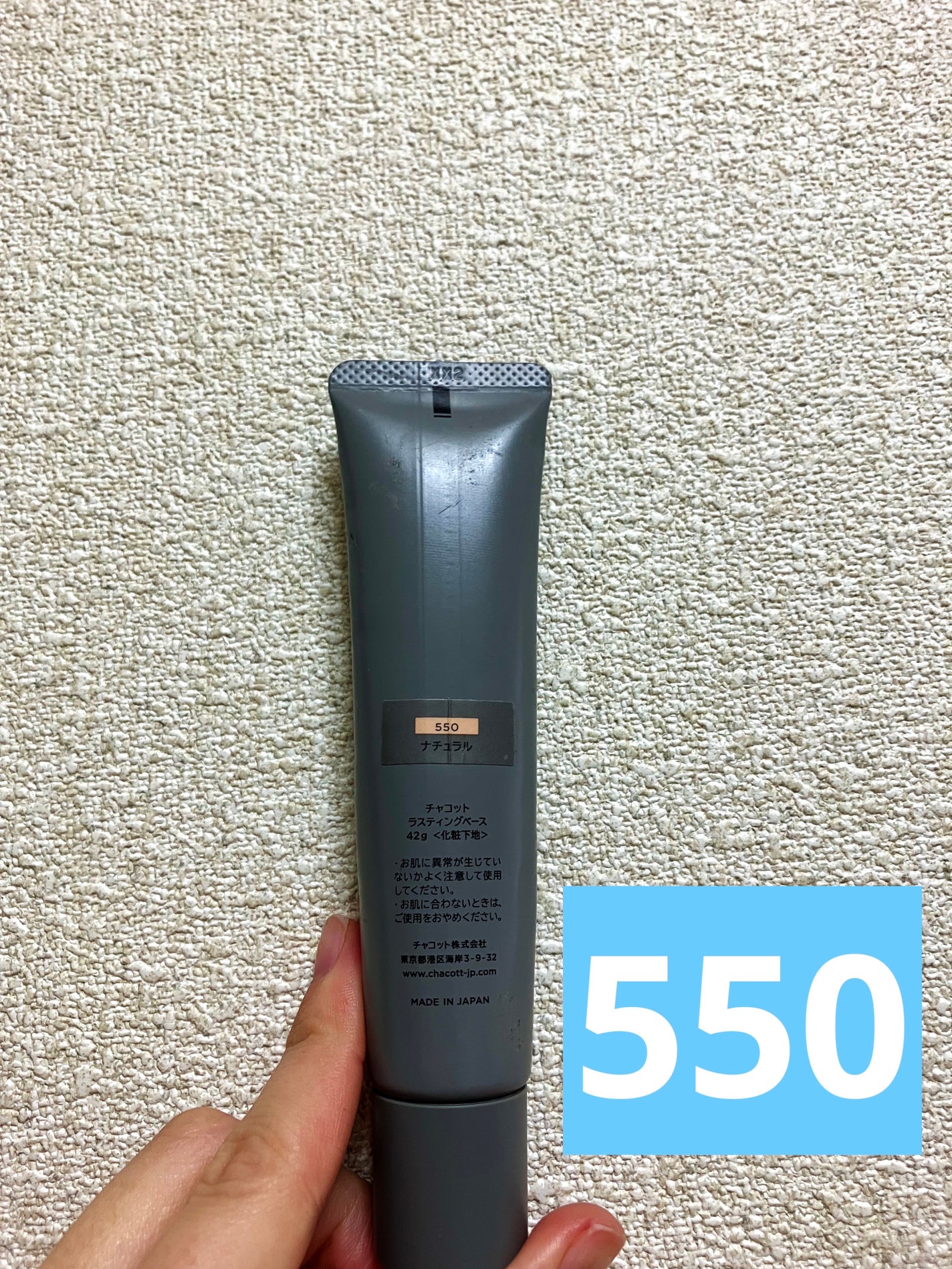 ラスティングベース/チャコット・コスメティクス/化粧下地を使ったクチコミ(2枚目)