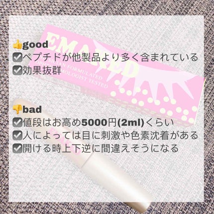 EMAKED(エマーキット)/水橋保寿堂製薬/まつげ美容液を使ったクチコミ(3枚目)