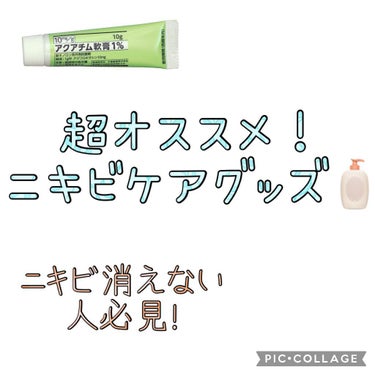 こんにちは😃
アプリコットですっっ！

今日初めてお土産に買ってきた石鹸を使ってみたら、肌が劇的に変化🤭したのでみなさんにぜひ！と思ってご紹介していきます♪


✼••┈┈••✼••┈┈••✼••┈┈•