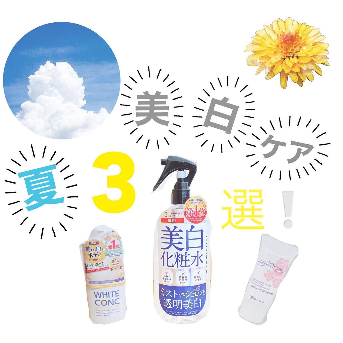 バージンホワイトセラム/べっぴんボディ/ボディクリームを使ったクチコミ（1枚目）