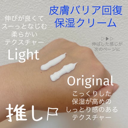 リアルバリア エクストリームクリーム ライト/Real Barrier/フェイスクリームを使ったクチコミ(2枚目)