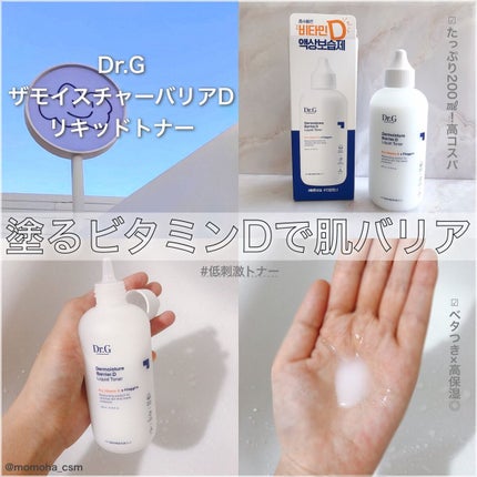 ザモイスチャーバリアDリキッドトナー/Dr.G/化粧水を使ったクチコミ(1枚目)