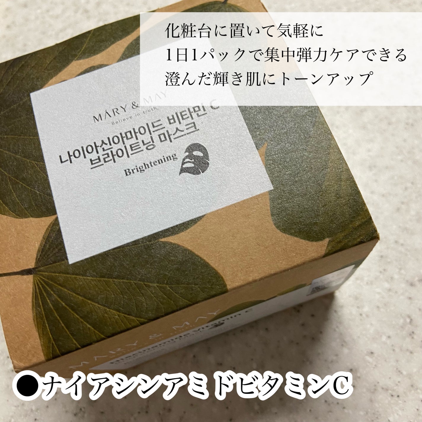 シカドクダミ+ティーツリーカーミングマスク/MARY&MAY/シートマスク・パックを使ったクチコミ(4枚目)