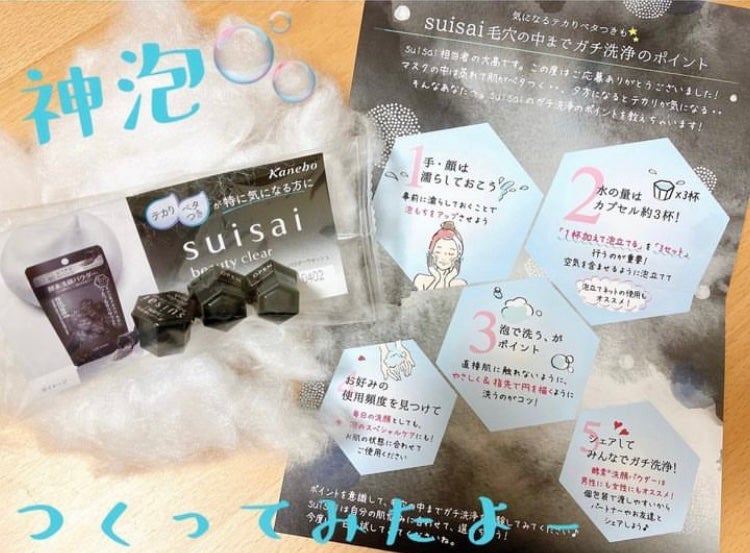 スイサイ ビューティクリア ブラック パウダーウォッシュ/suisai/洗顔パウダーを使ったクチコミ(2枚目)