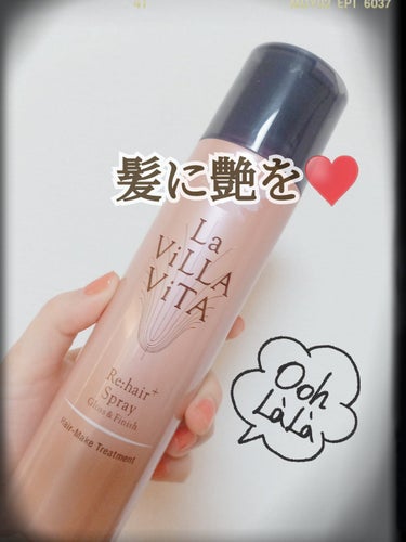 リ・ヘア プラススプレー/La ViLLA ViTA/ヘアスプレー・ヘアミストを使ったクチコミ（1枚目）