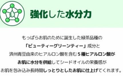 グリーンティーシード セラム N/innisfree/美容液を使ったクチコミ(8枚目)