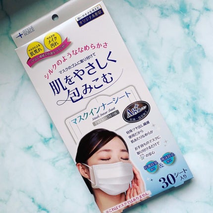 肌をいたわるマスクインナーシート/STYLE+NOBLE/マスクを使ったクチコミ(1枚目)