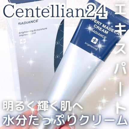エキスパートマデカクリーム (レイディアンス)/センテリアン24/フェイスクリームを使ったクチコミ(1枚目)