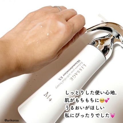 スキンメインテナイザー EX M4/リサージ/化粧水を使ったクチコミ(4枚目)