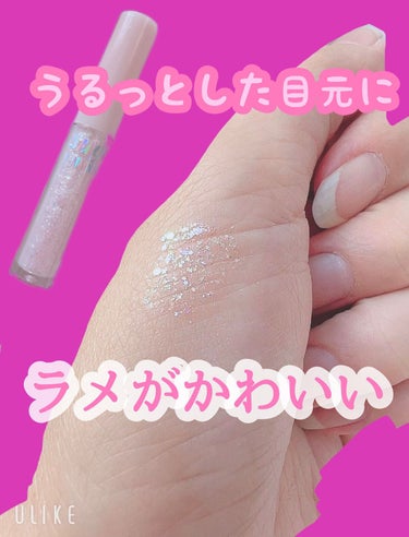 シュガー トゥインクル リキッド グリッター 01 GLITTER WAVE/PERIPERA/リキッドアイシャドウを使ったクチコミ（1枚目）