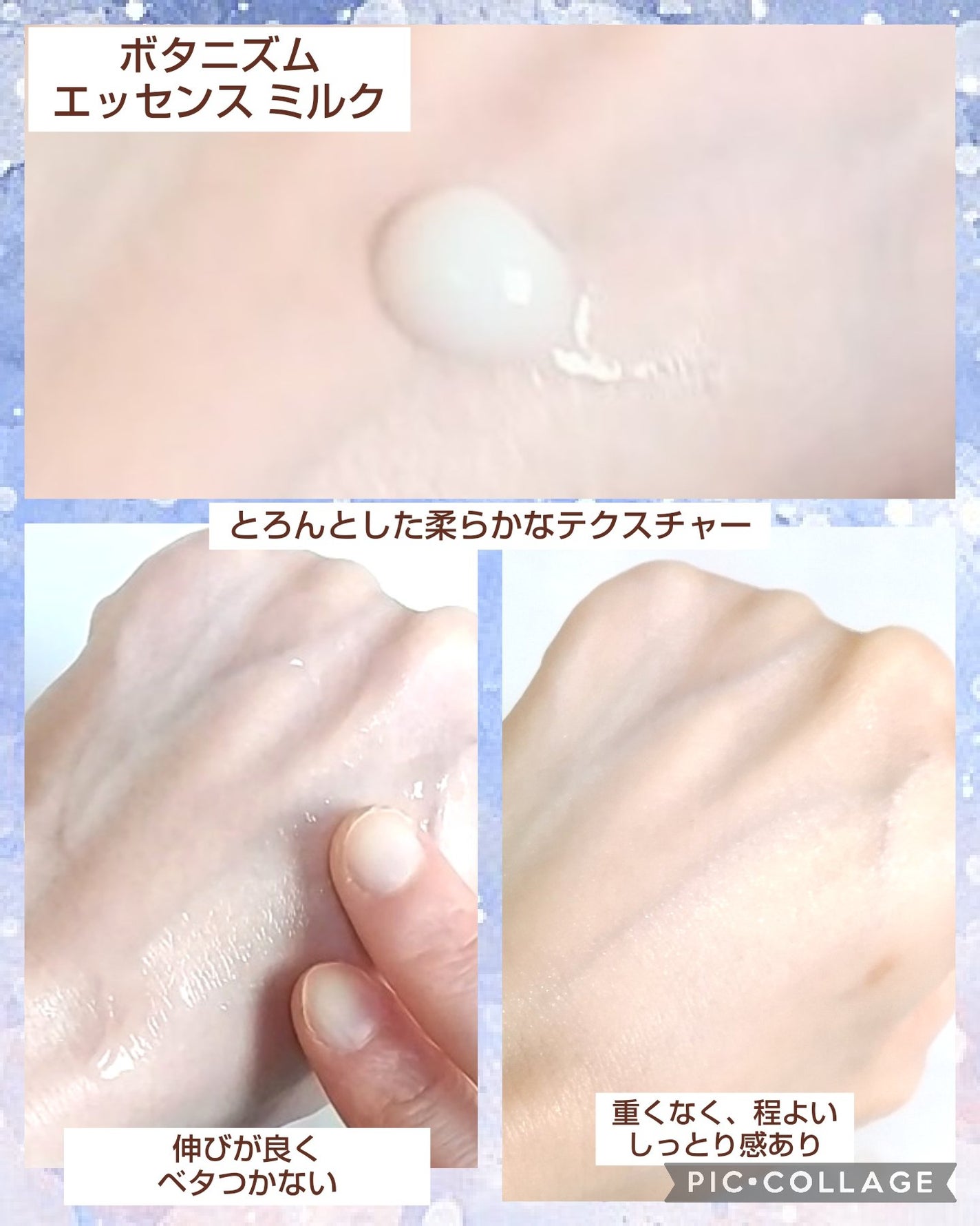 エッセンスミルク/ボタニズム /乳液を使ったクチコミ(2枚目)