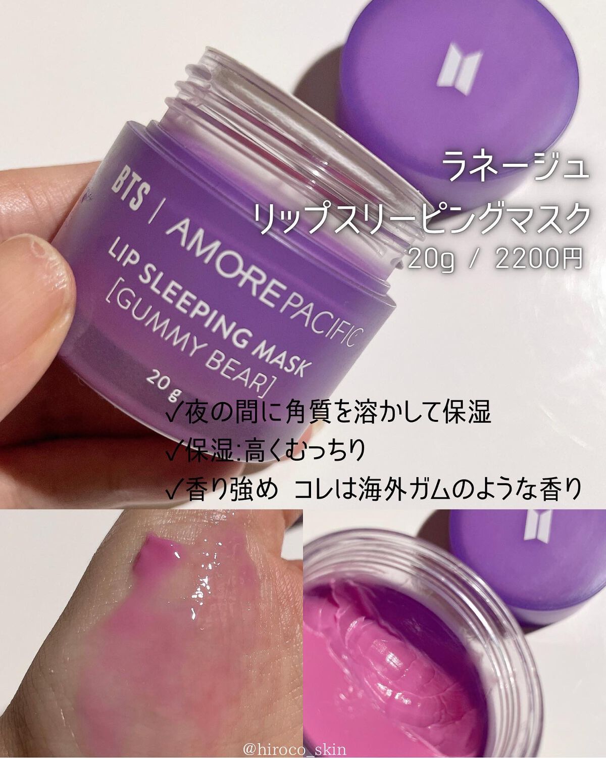 リップスリーピングマスク/LANEIGE/リップバームを使ったクチコミ(4枚目)