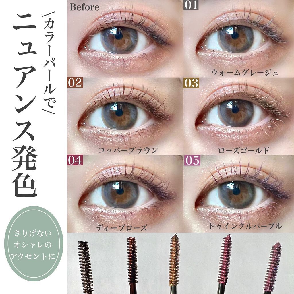 アイデザインマスカラ/COCOROIKI/マスカラを使ったクチコミ(3枚目)