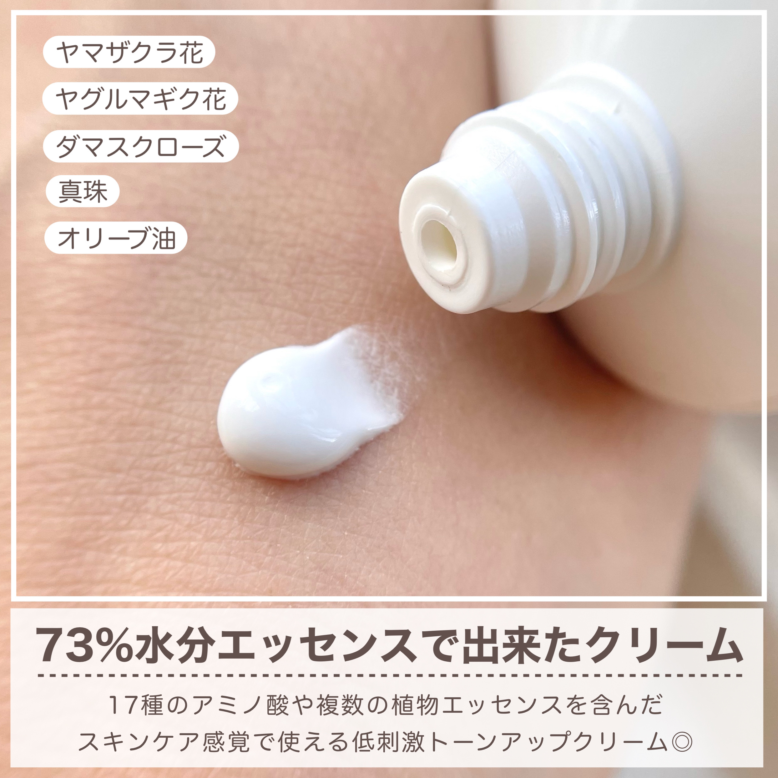 ルミネールスキップトーンアップクリーム/TFIT/化粧下地を使ったクチコミ（3枚目）