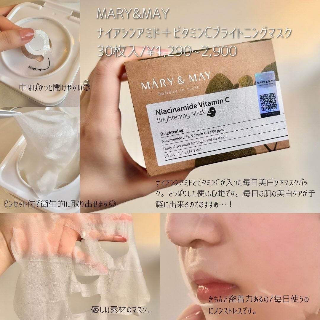 ナイアシンアミドビタミンC ブライトニングマスク/MARY&MAY/シートマスク・パックを使ったクチコミ(3枚目)