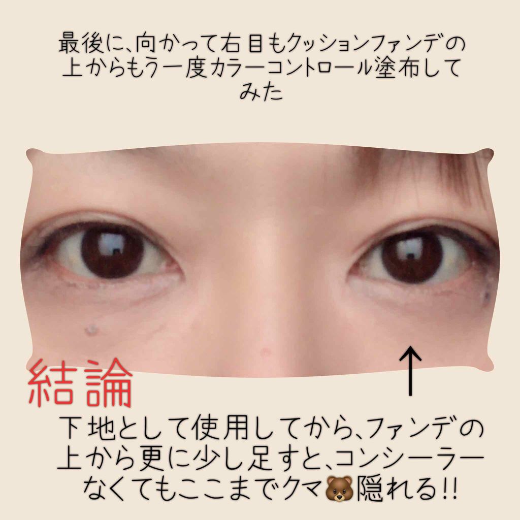 スキンカラーコントロールベース/KATE/化粧下地を使ったクチコミ(4枚目)