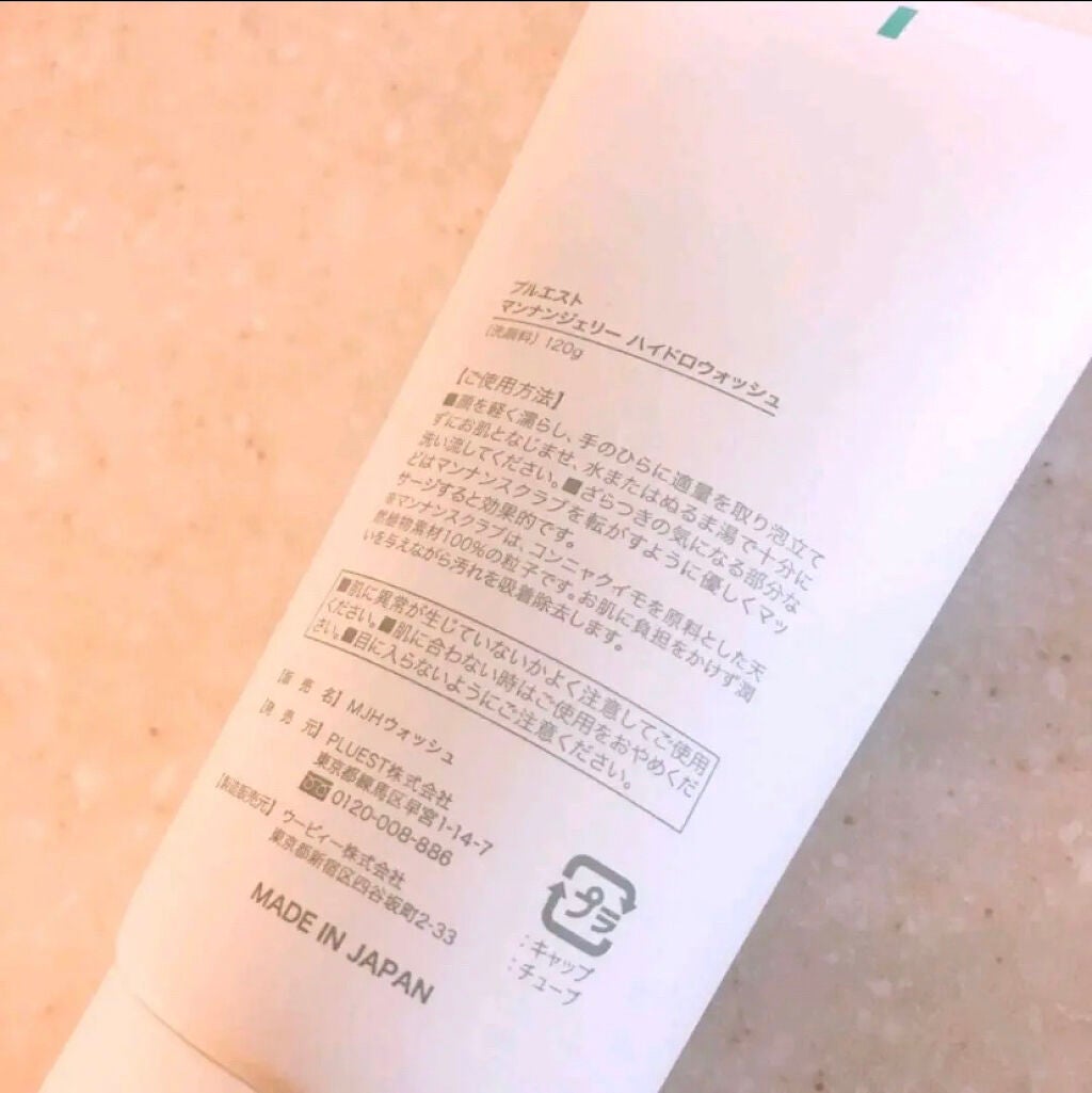 マンナンジェリーハイドロウォッシュ/PLUEST/洗顔料を使ったクチコミ(3枚目)