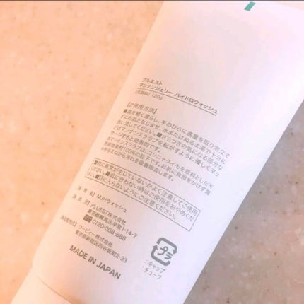 マンナンジェリーハイドロウォッシュ/PLUEST/洗顔料を使ったクチコミ(3枚目)