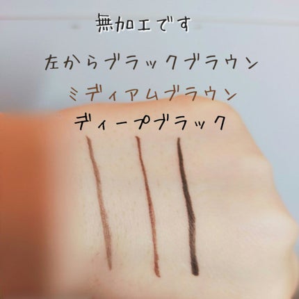 「密着アイライナー」ショート筆リキッド/デジャヴュ/リキッドアイライナーを使ったクチコミ(2枚目)