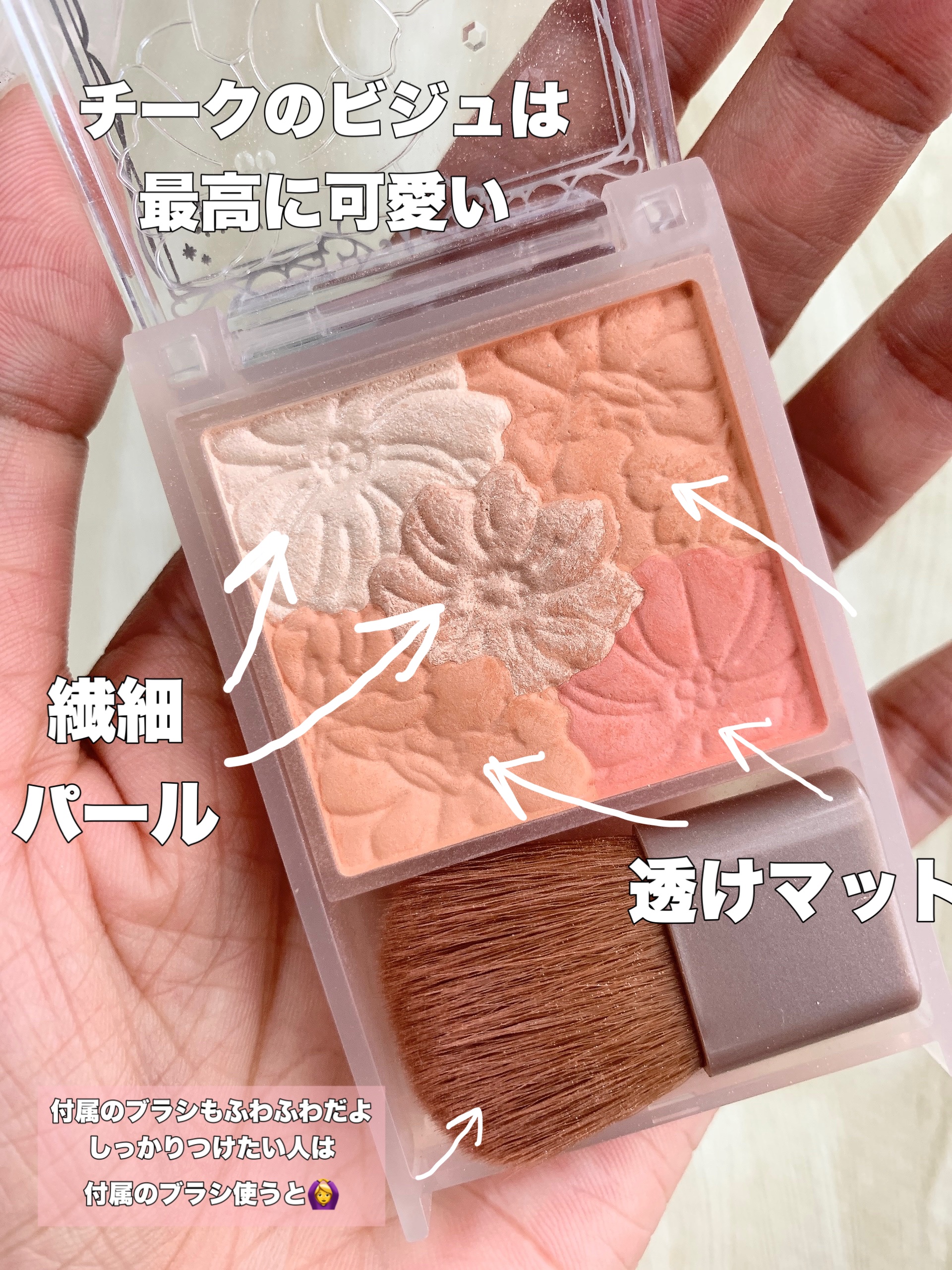 グロウフルールチークス（ブレンドタイプ） B01 コットンコーラル/キャンメイク/パウダーチークを使ったクチコミ（3枚目）