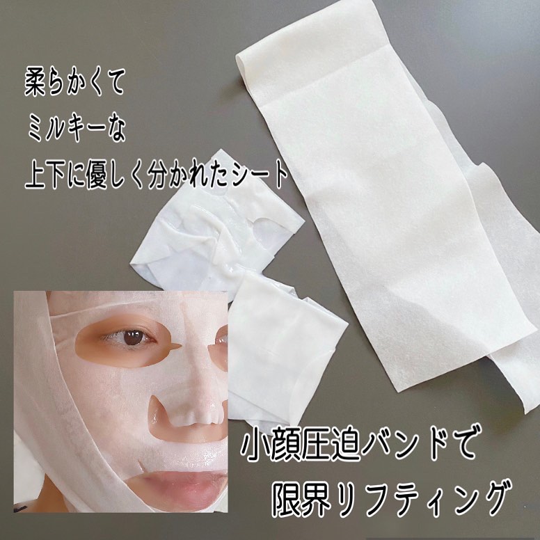 9番 NMNバイオリフトラッピングマスク/numbuzin/シートマスク・パックを使ったクチコミ（3枚目）