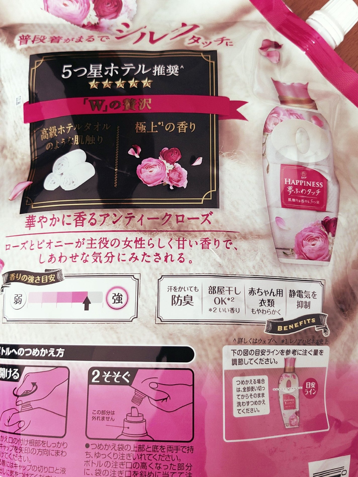 レノアハピネス ホテルセレクト 夢ふわタッチ/レノア/柔軟剤を使ったクチコミ(3枚目)