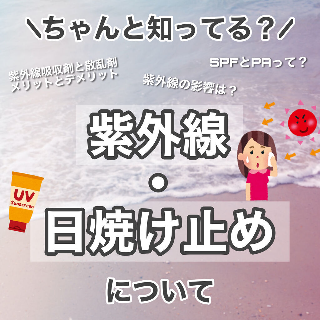 モイスチャージェル/スキンアクア/日焼け止めジェルを使ったクチコミ（1枚目）