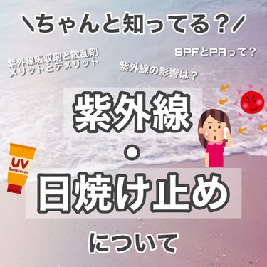 ニベアUV ウォータージェル SPF50/ニベア/日焼け止め・UVケアを使ったクチコミ（1枚目）