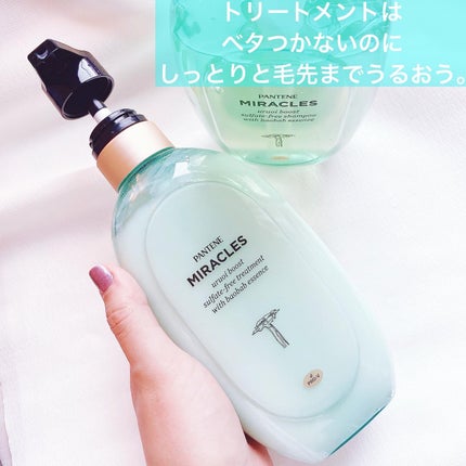 ミラクルズ うるおいブースト シャンプー/トリートメント/パンテーン/市販シャンプーを使ったクチコミ(4枚目)