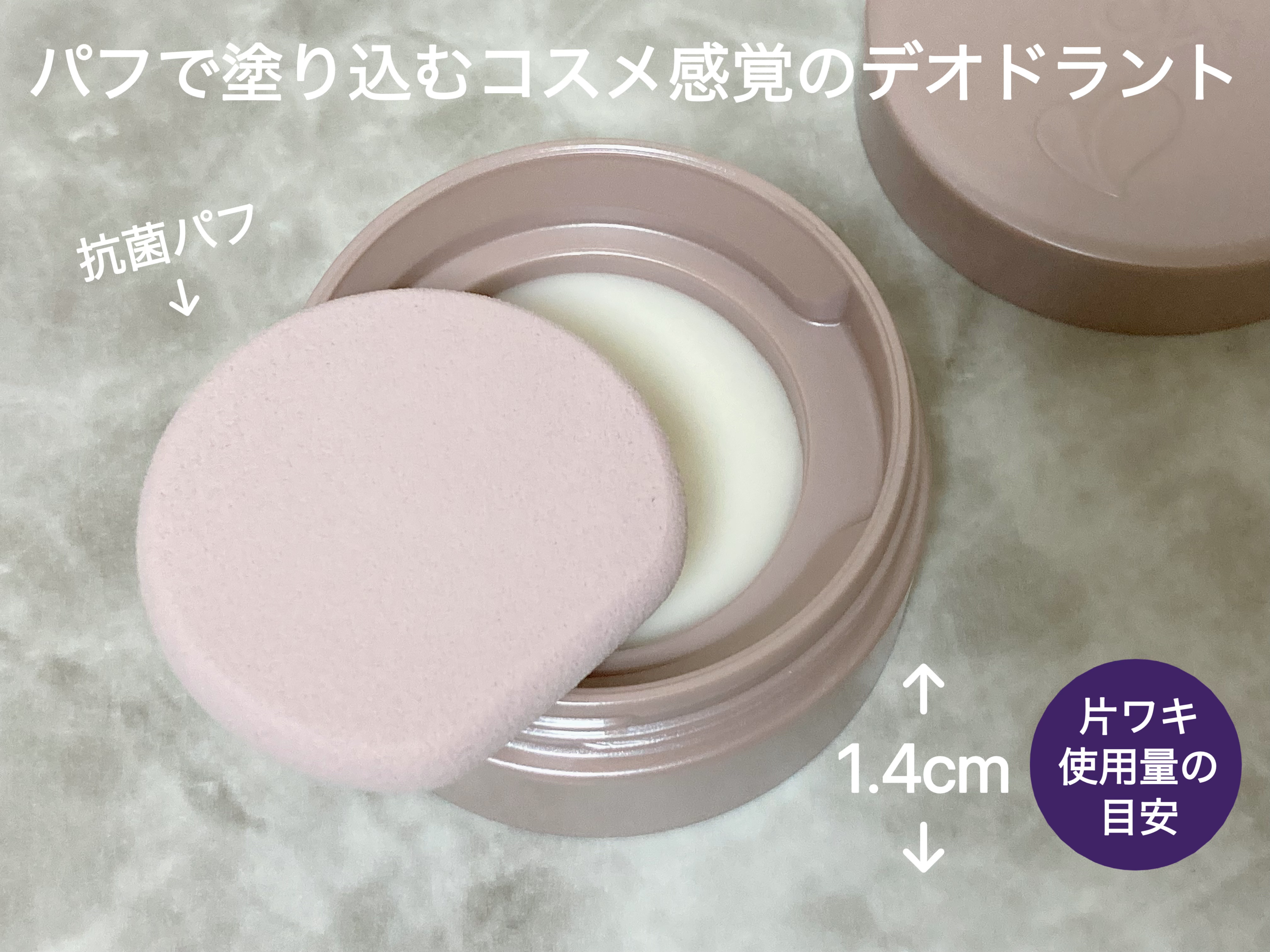 ８x４ デオドラントパテ【医薬部外品】/８ｘ４/デオドラント・制汗剤を使ったクチコミ（3枚目）