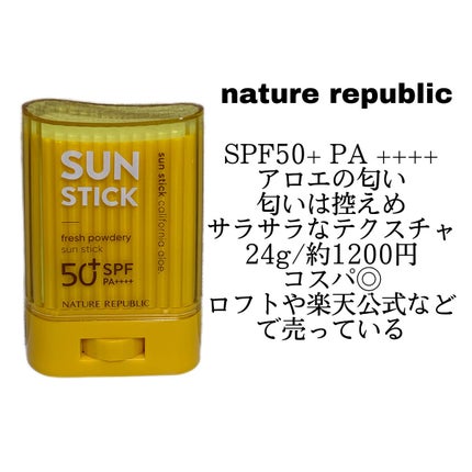 パウダリーUVスティック/Beauty veil/日焼け止めスティックを使ったクチコミ(4枚目)